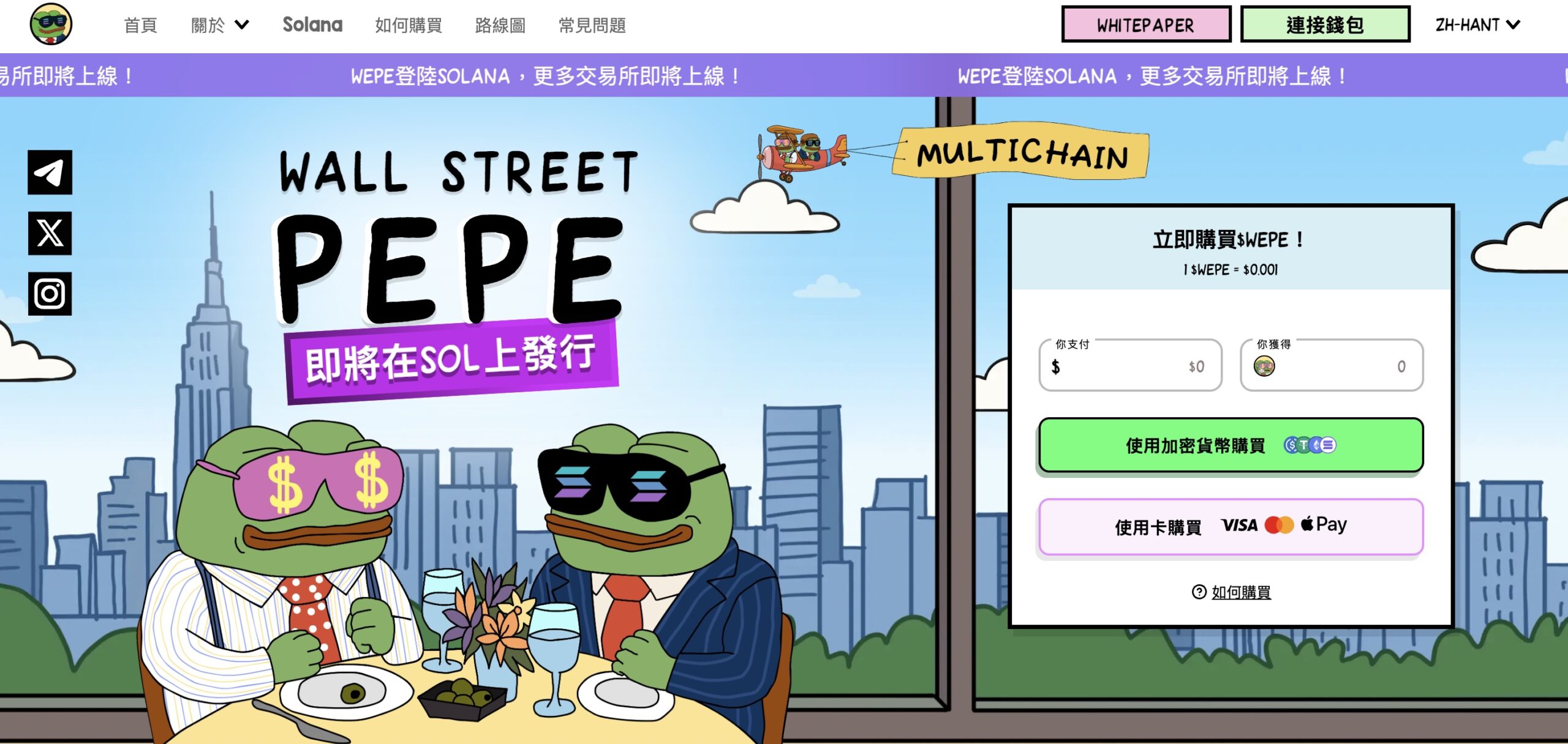 Wall Street Pepe Archives - CryptoDnes Chinese