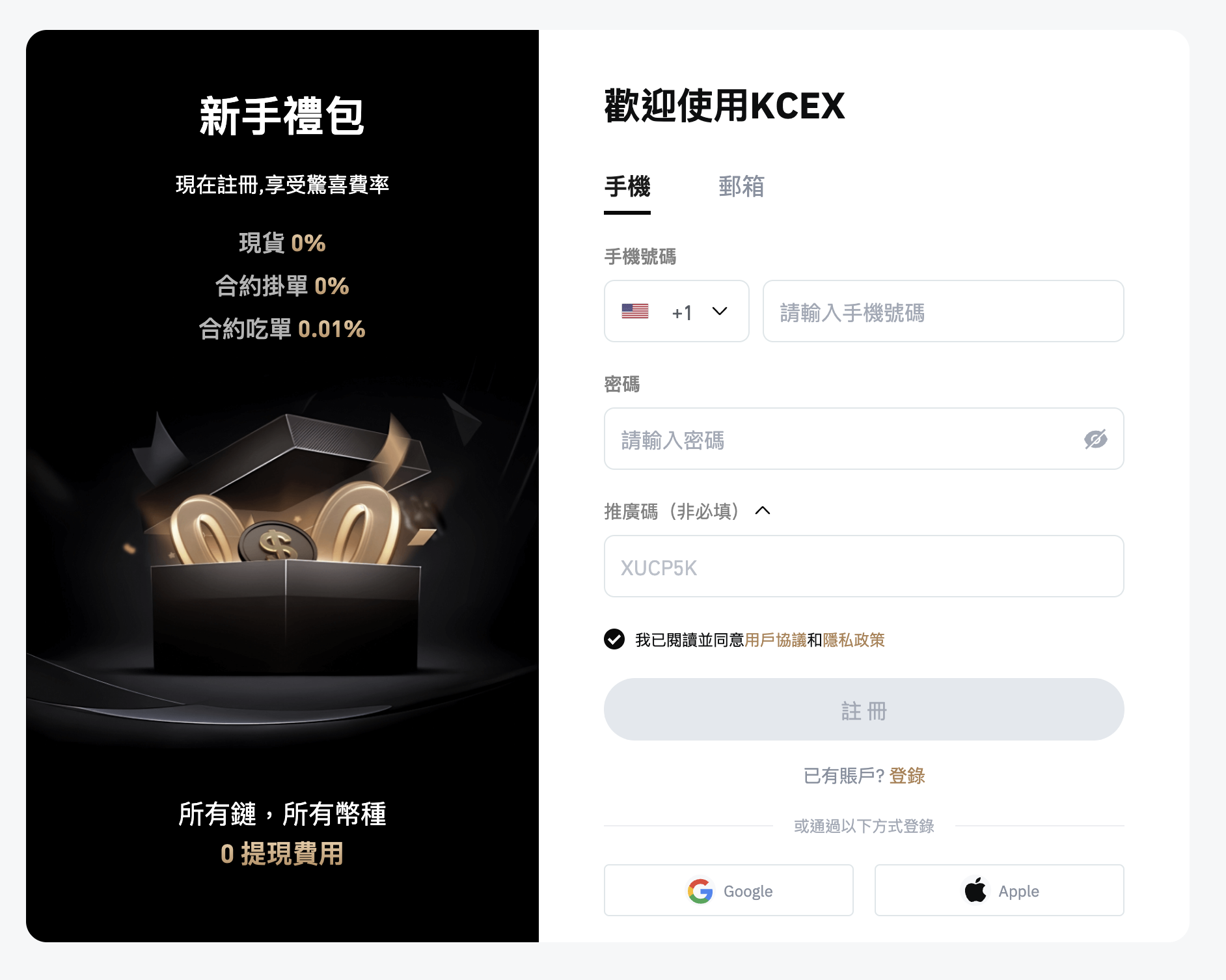 2026 年最佳加密貨幣槓桿交易平台推薦：新手入門與進階玩家必看指南