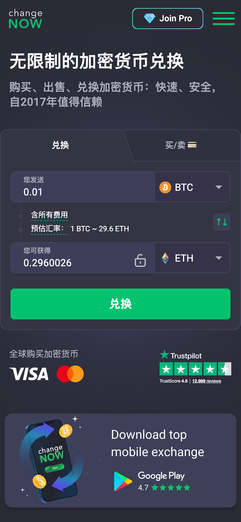 最安全無需KYC加密貨幣交易所無需身份驗證進行加密貨幣交易