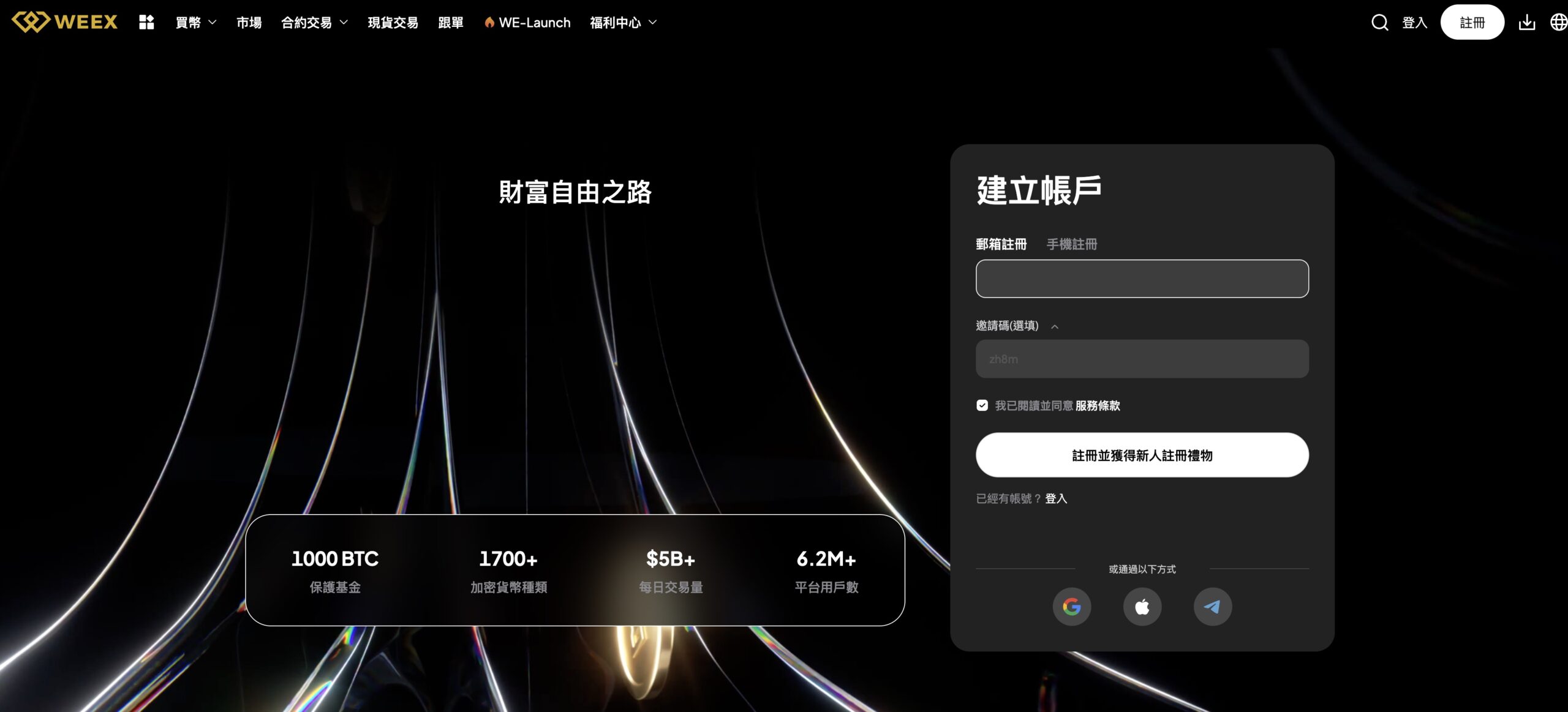 2026 年最佳加密貨幣槓桿交易平台推薦：新手入門與進階玩家必看指南