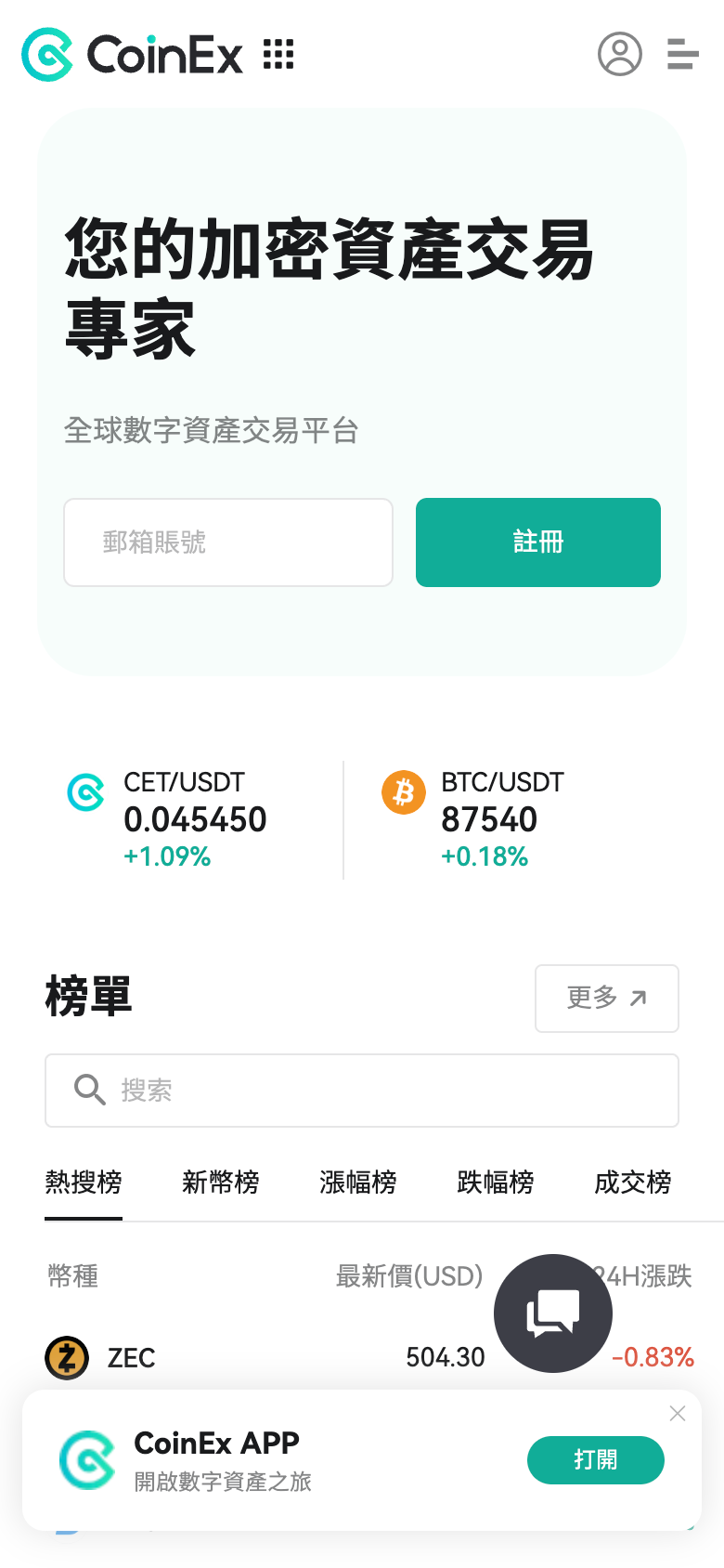 最安全無需KYC加密貨幣交易所無需身份驗證進行加密貨幣交易
