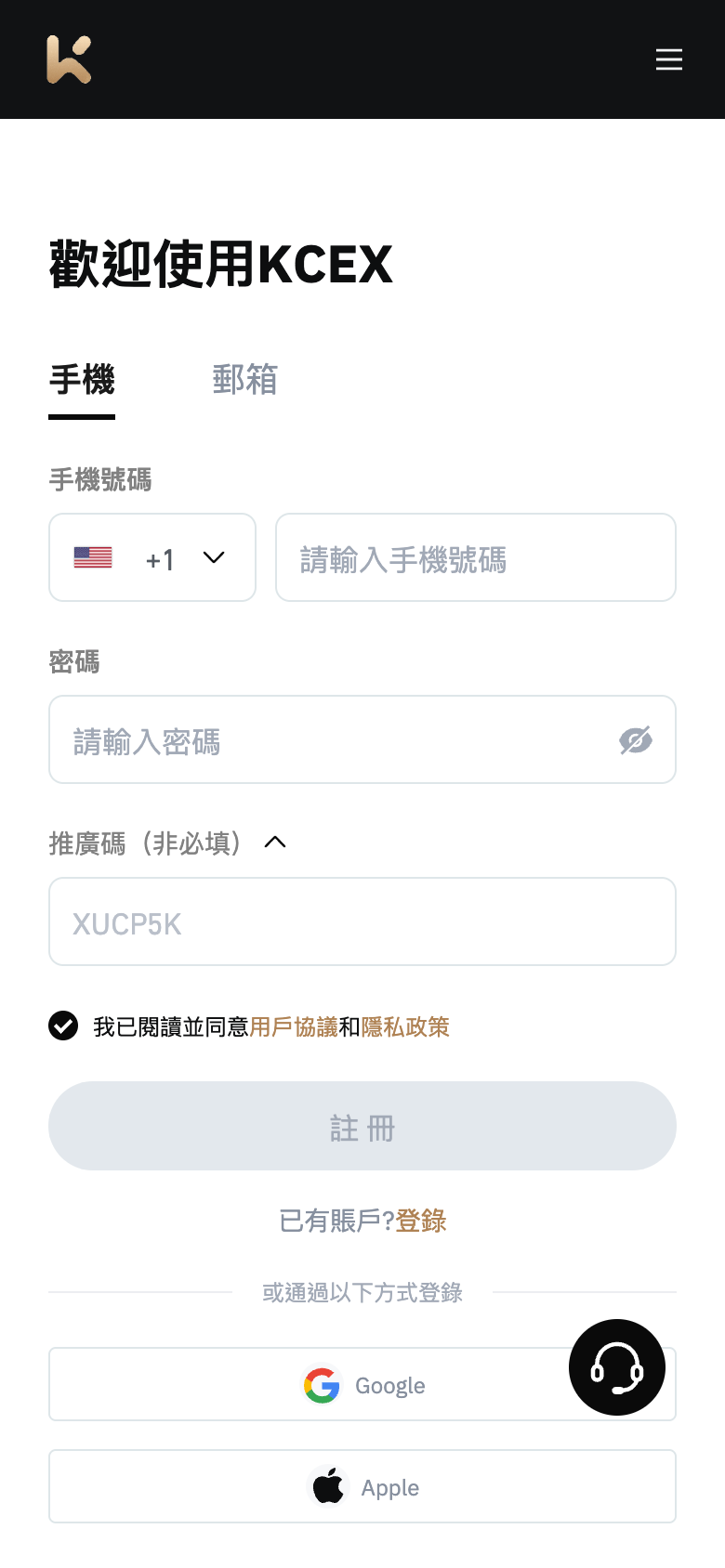 最安全無需KYC加密貨幣交易所無需身份驗證進行加密貨幣交易
