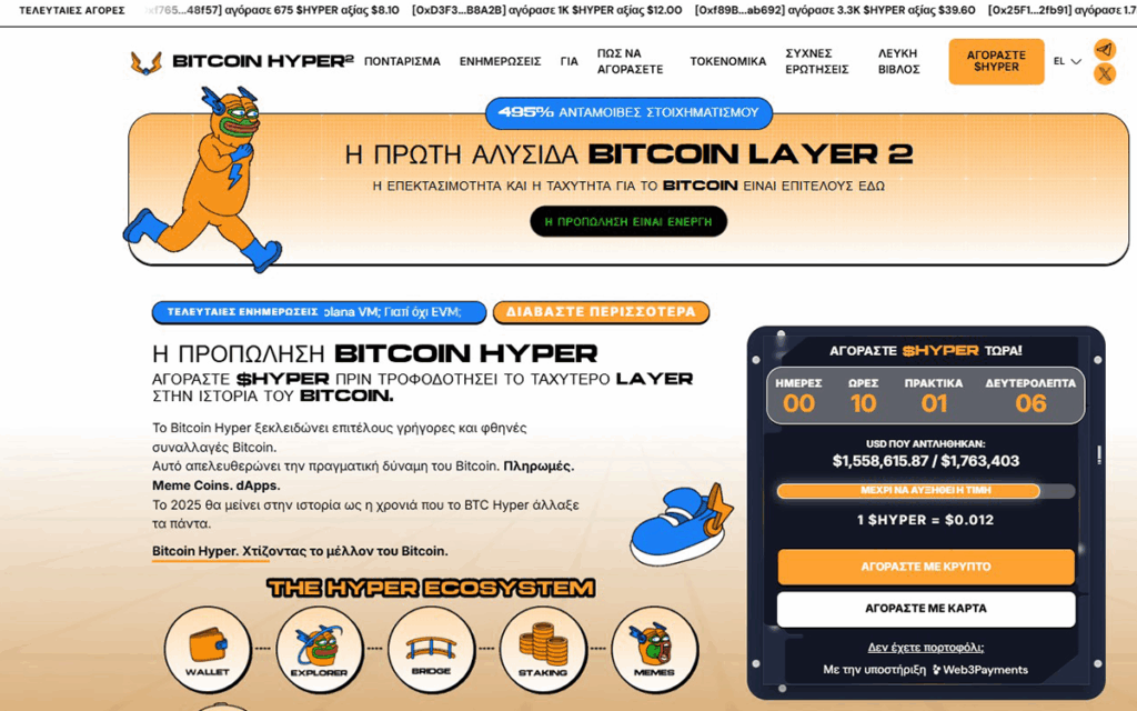 bitcoin hyper l2 btc