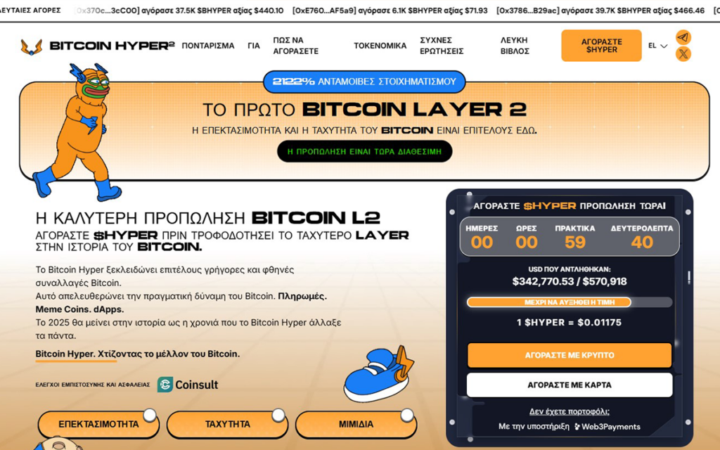 bitcoin hyper token presale