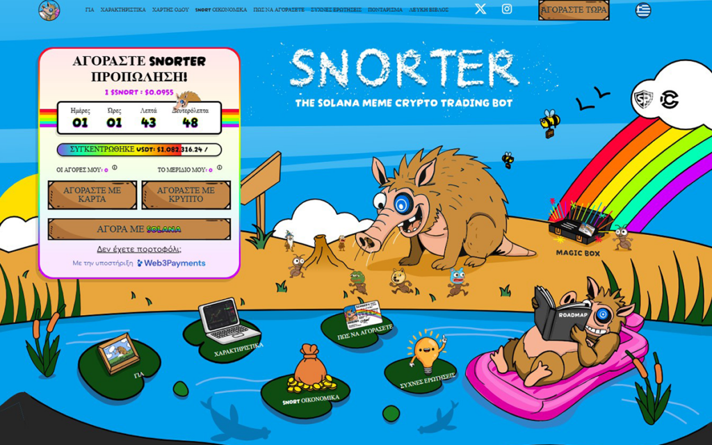 snorter bot (3)
