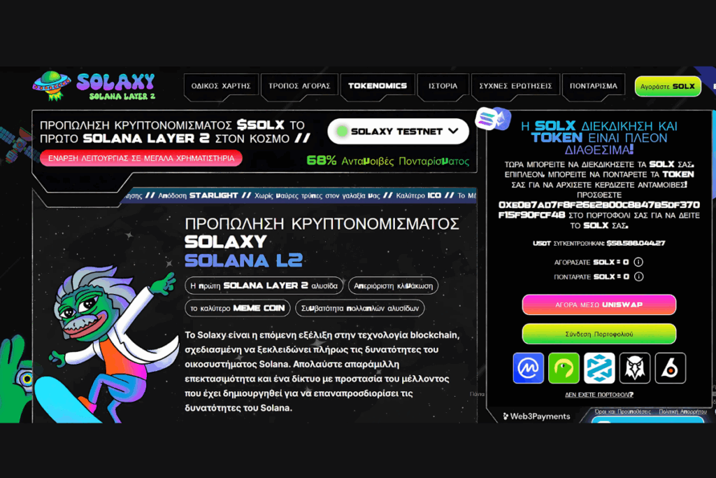 solaxy presale end 25.06 (1)