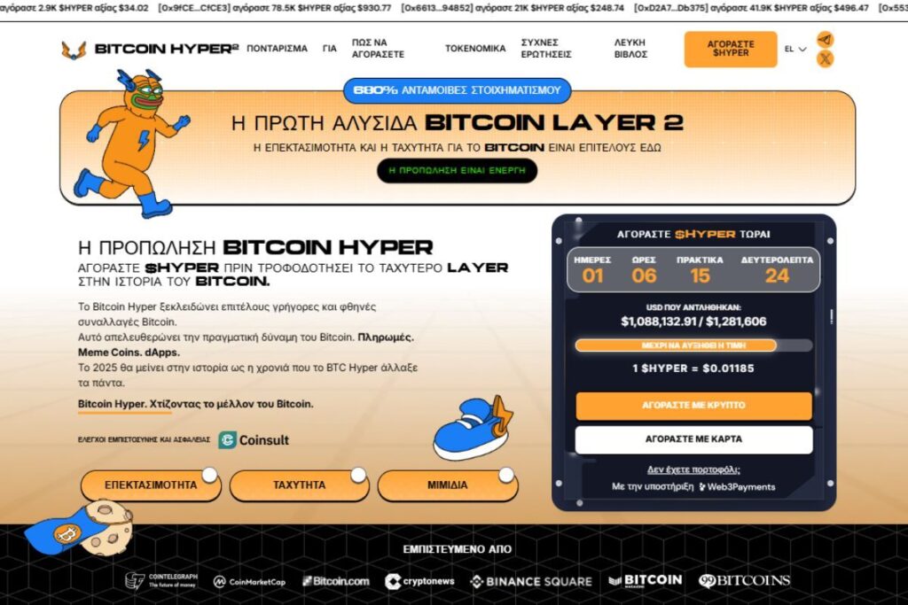 Bitcoin Hyper (14)