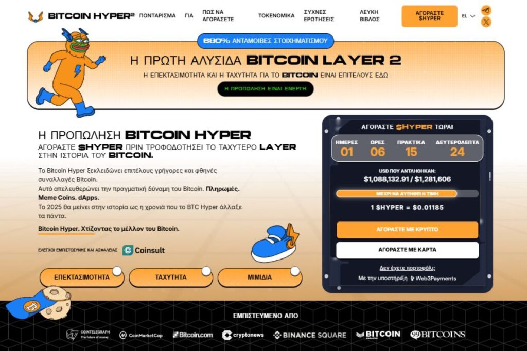 Bitcoin Hyper (8)