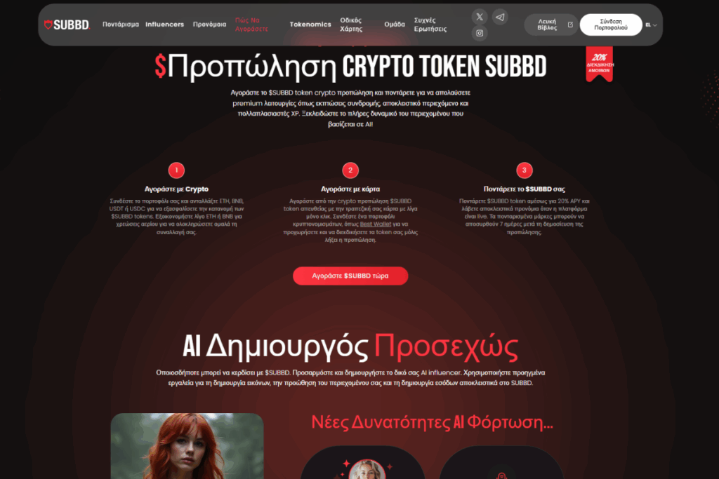 SUBBD (12) Altcoins