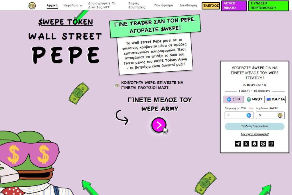 Wall Street Pepe