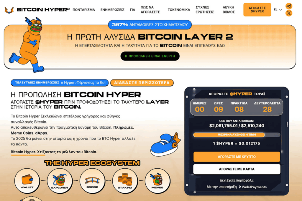 bitcoin hyper (9) Bitcoin
