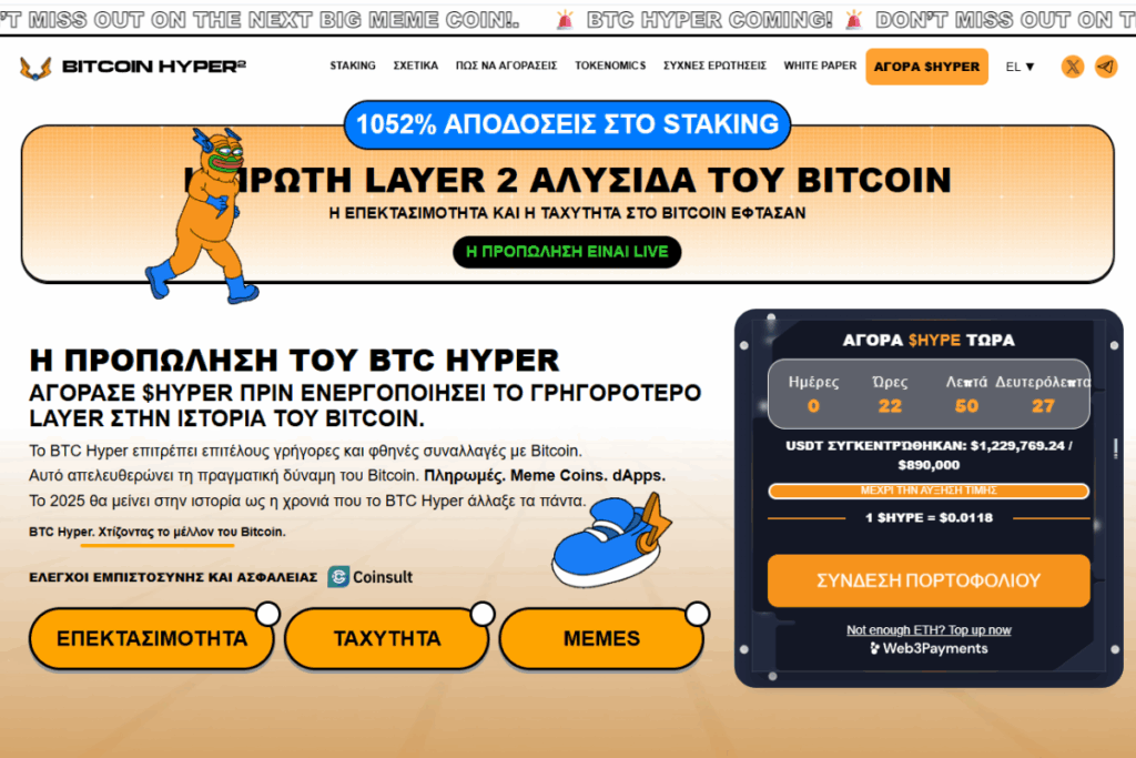 bitcoin hyper presale 02 07
