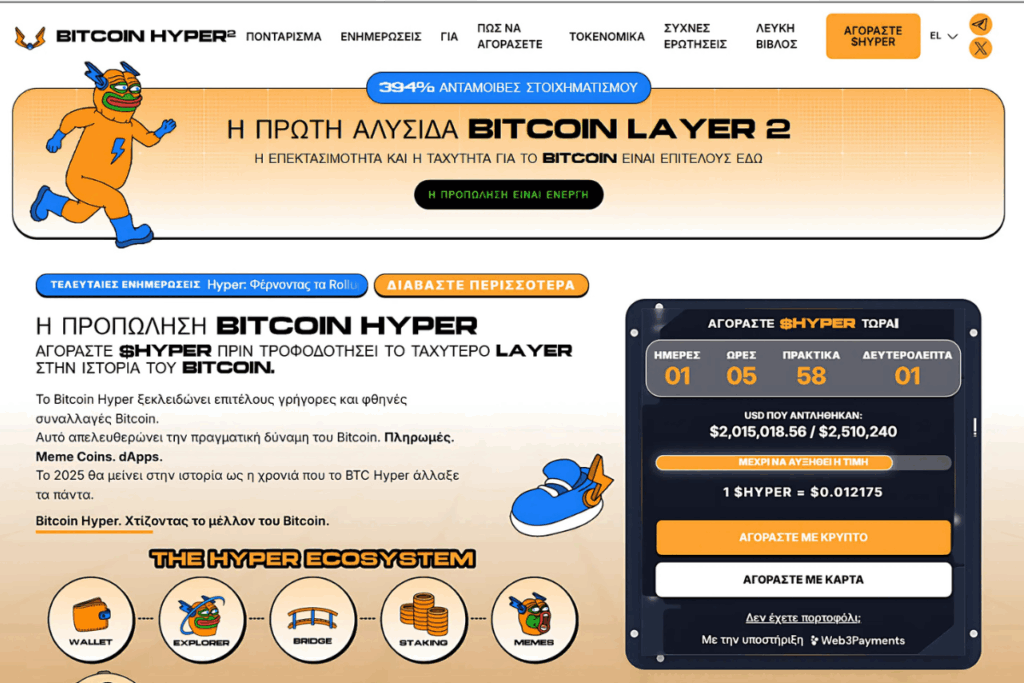 bitcoin hyper presale today 07 07