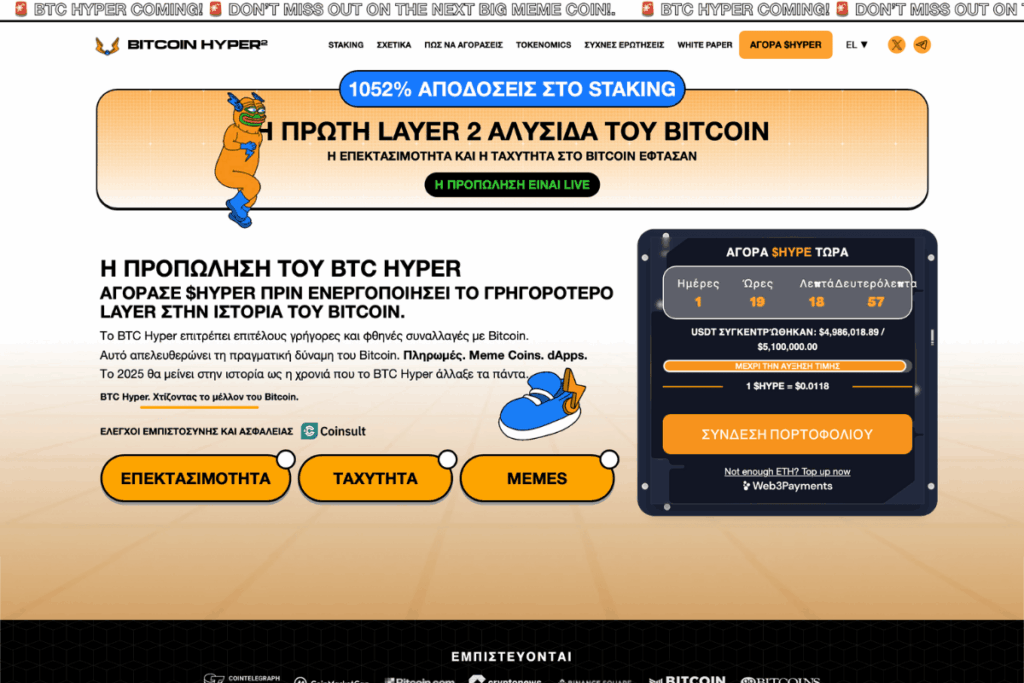 bitcoin hyper presale