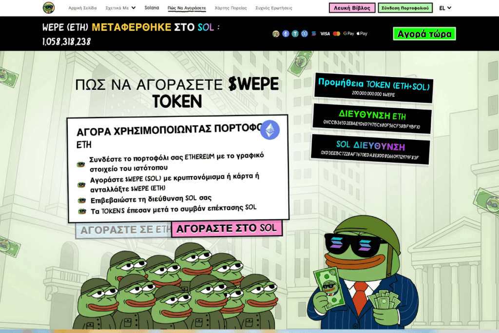 pepe how to buy