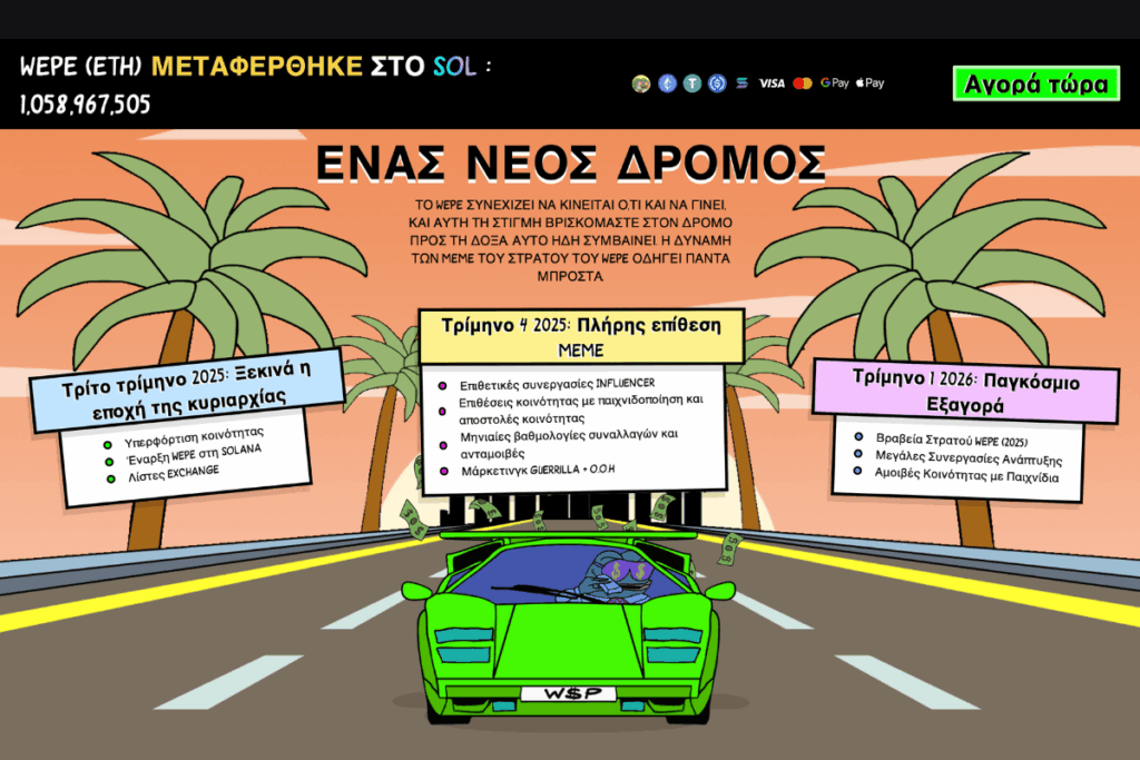 wepe roadmap