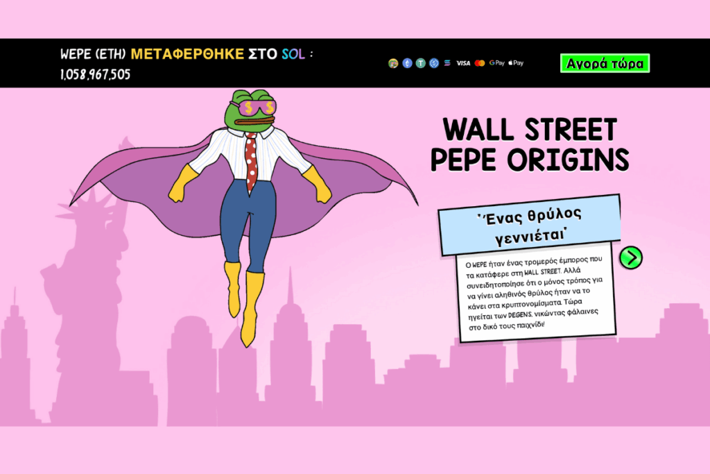 what is wall street pepe