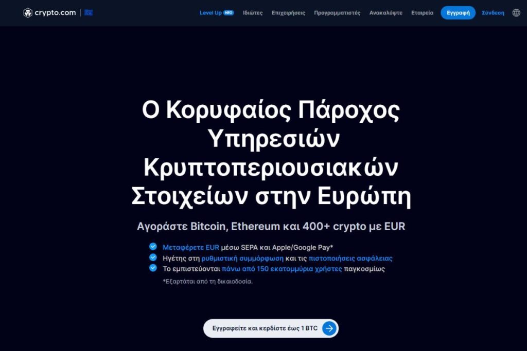 Crypto.com hack user data