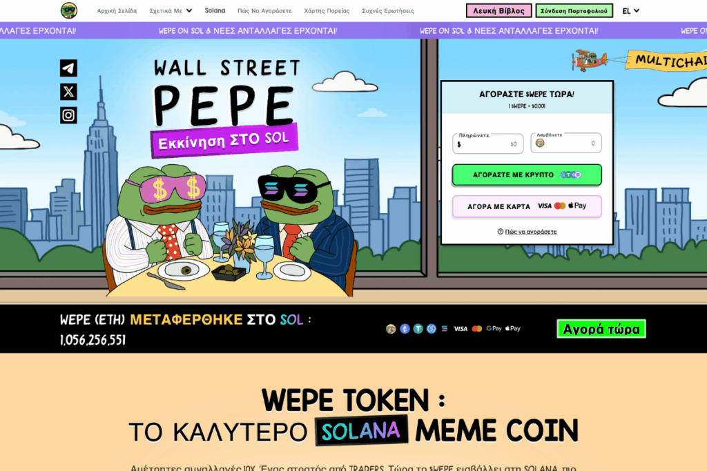 wall street pepe presale