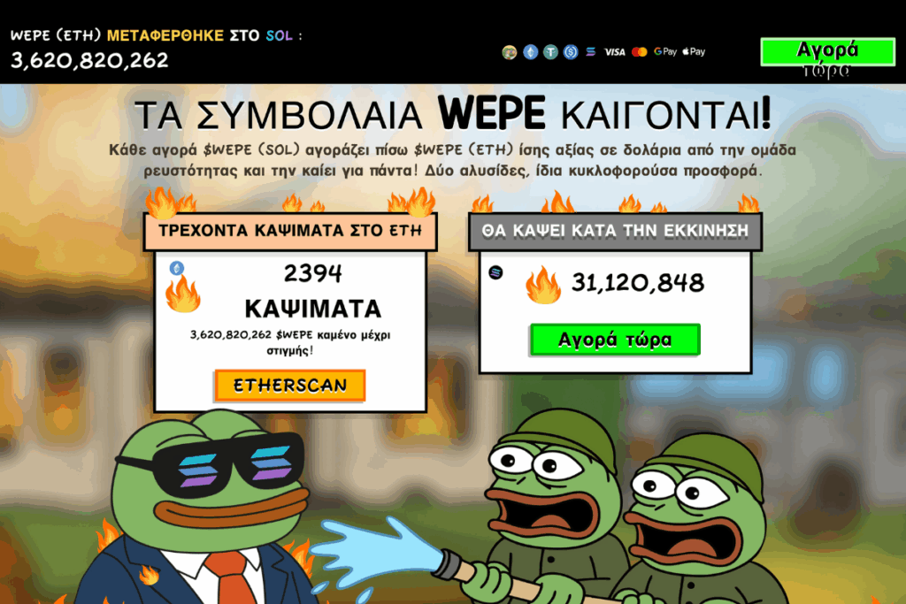 wall street pepe token burns