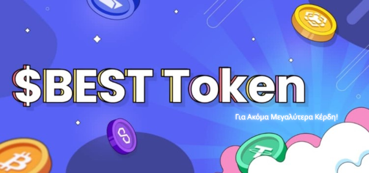 πρόβλεψη τιμής best wallet token