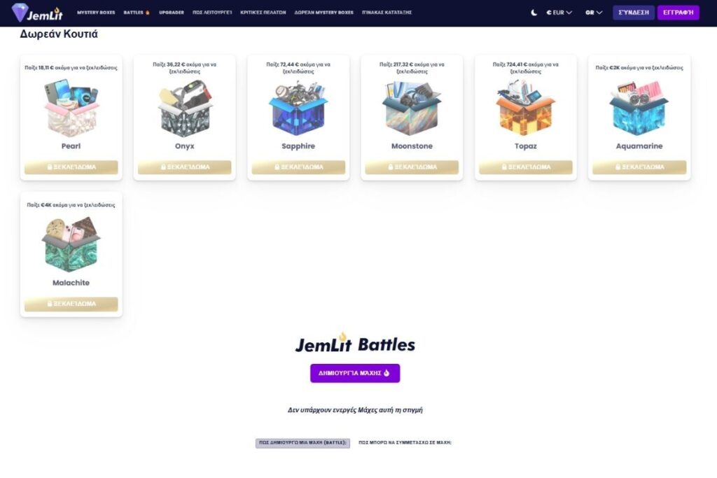 JemLit boxes (2)