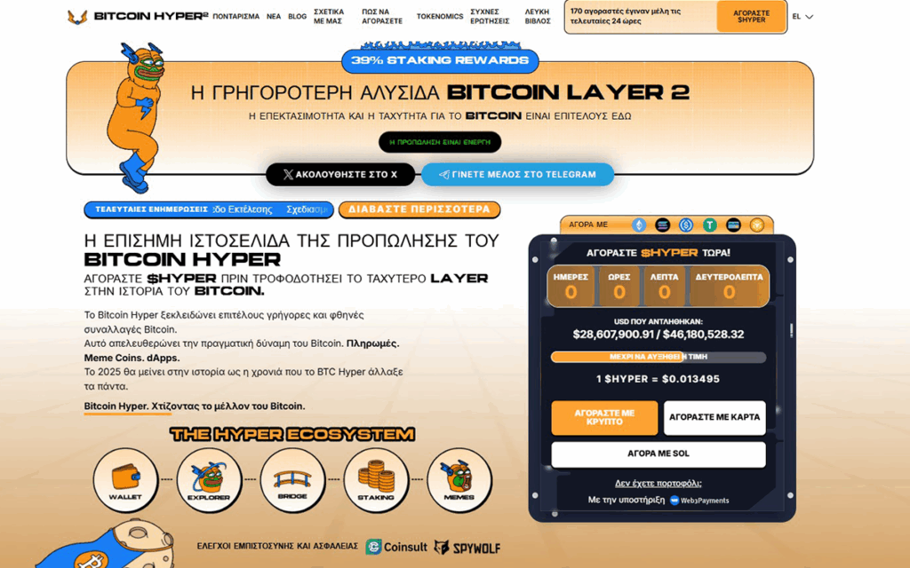 bitcoin hyper (49)