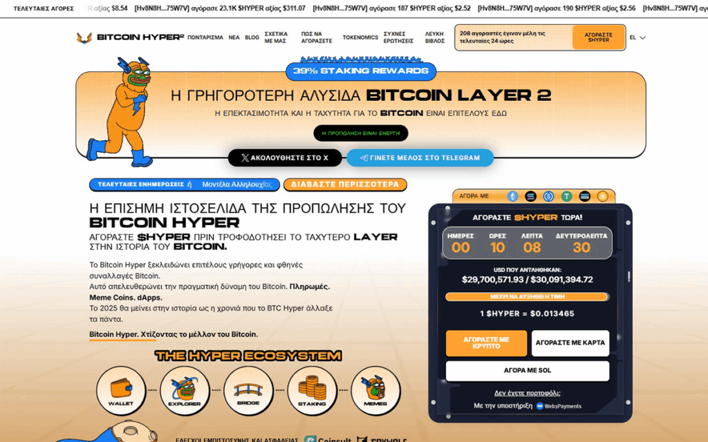 bitcoin hyper presale (14)