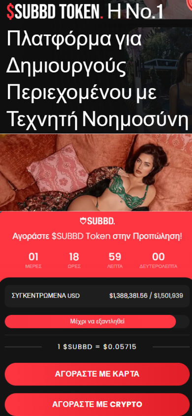 mobile subbd κρυπτονομίσματα για αρχάριους