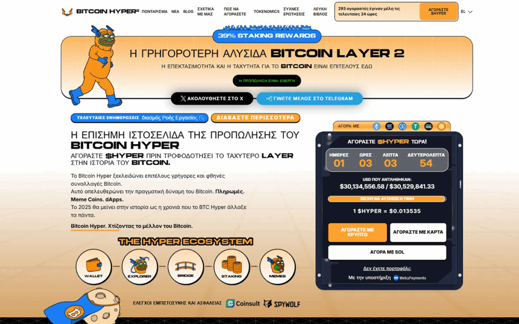 bitcoin hyper (52)