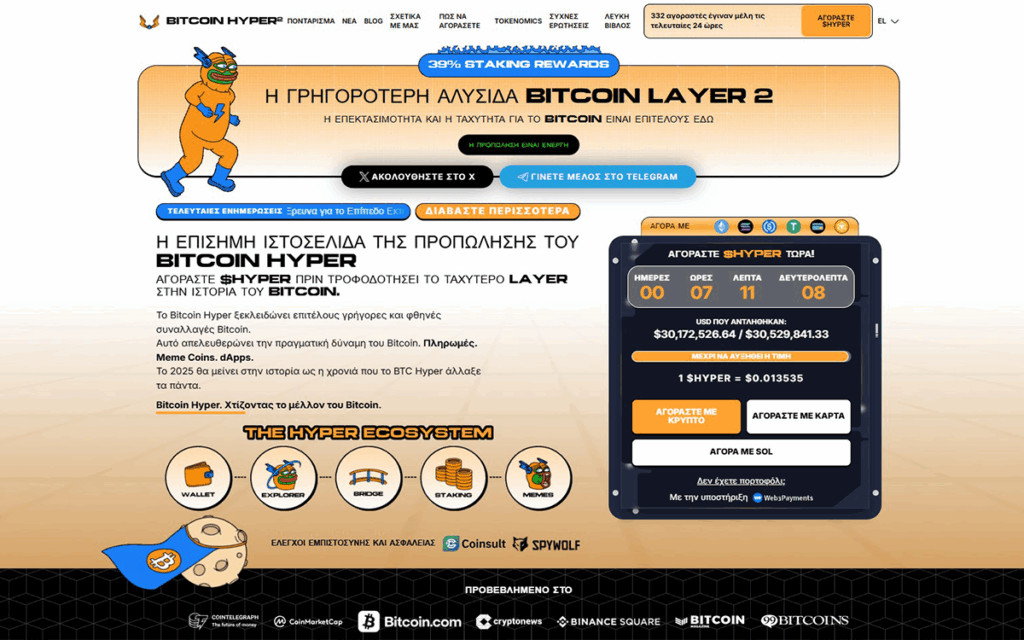 bitcoin hyper (54)