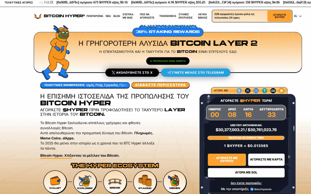 bitcoin hyper layer 2 (9)