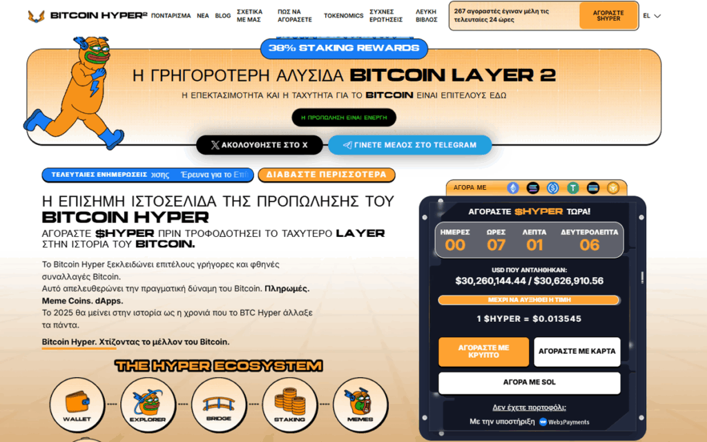 bitcoin hyper presale (17)