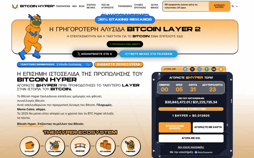 bitcoin hyper presale (19)