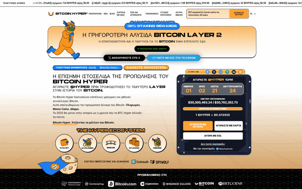 bitcoin hyper propwlisi