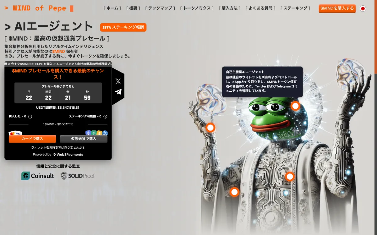 Mind of Pepe（MIND）公式サイト