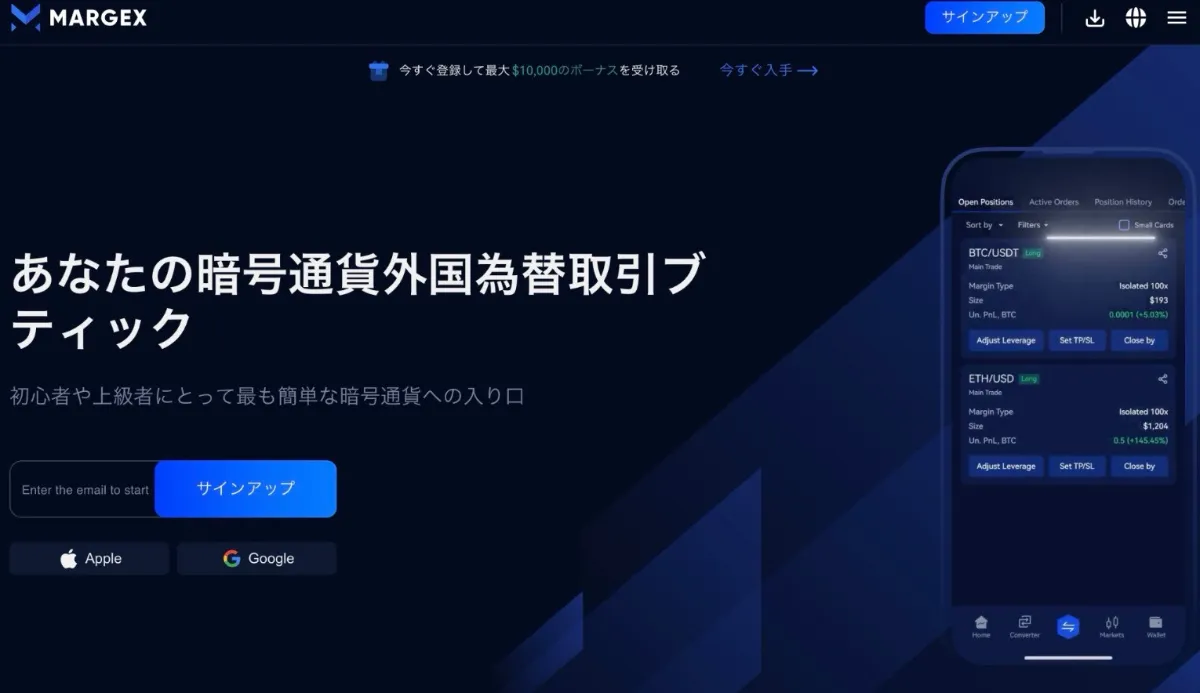 Margexの公式サイト