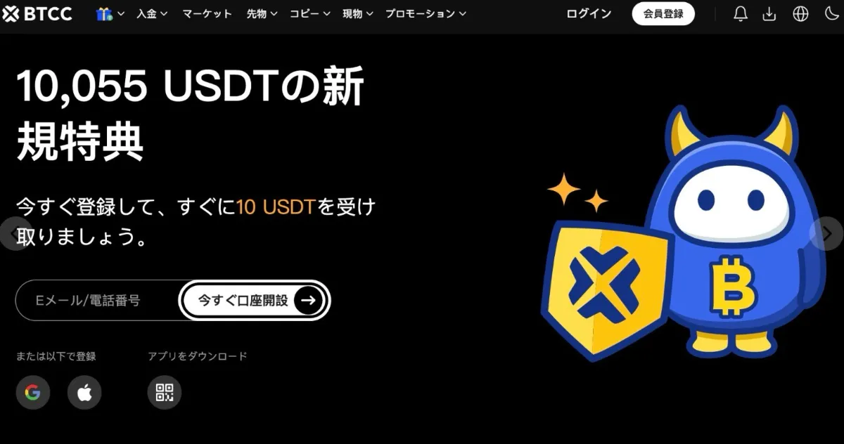 BTCCの公式サイト