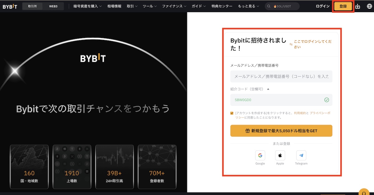 バイビットホームページ