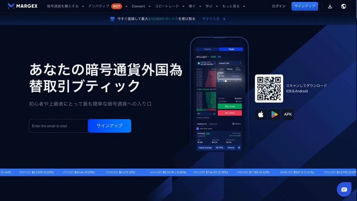 Margexの公式サイト