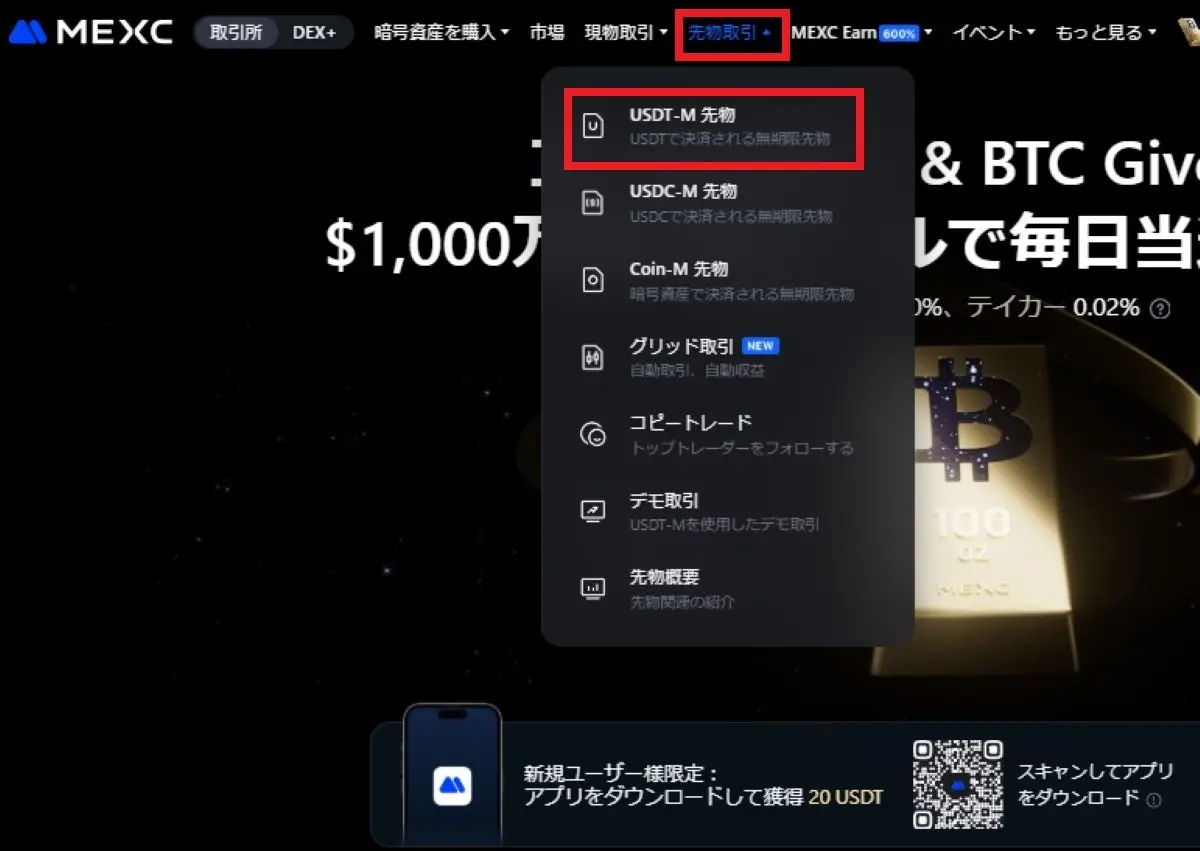 MEXC buying crypto ①