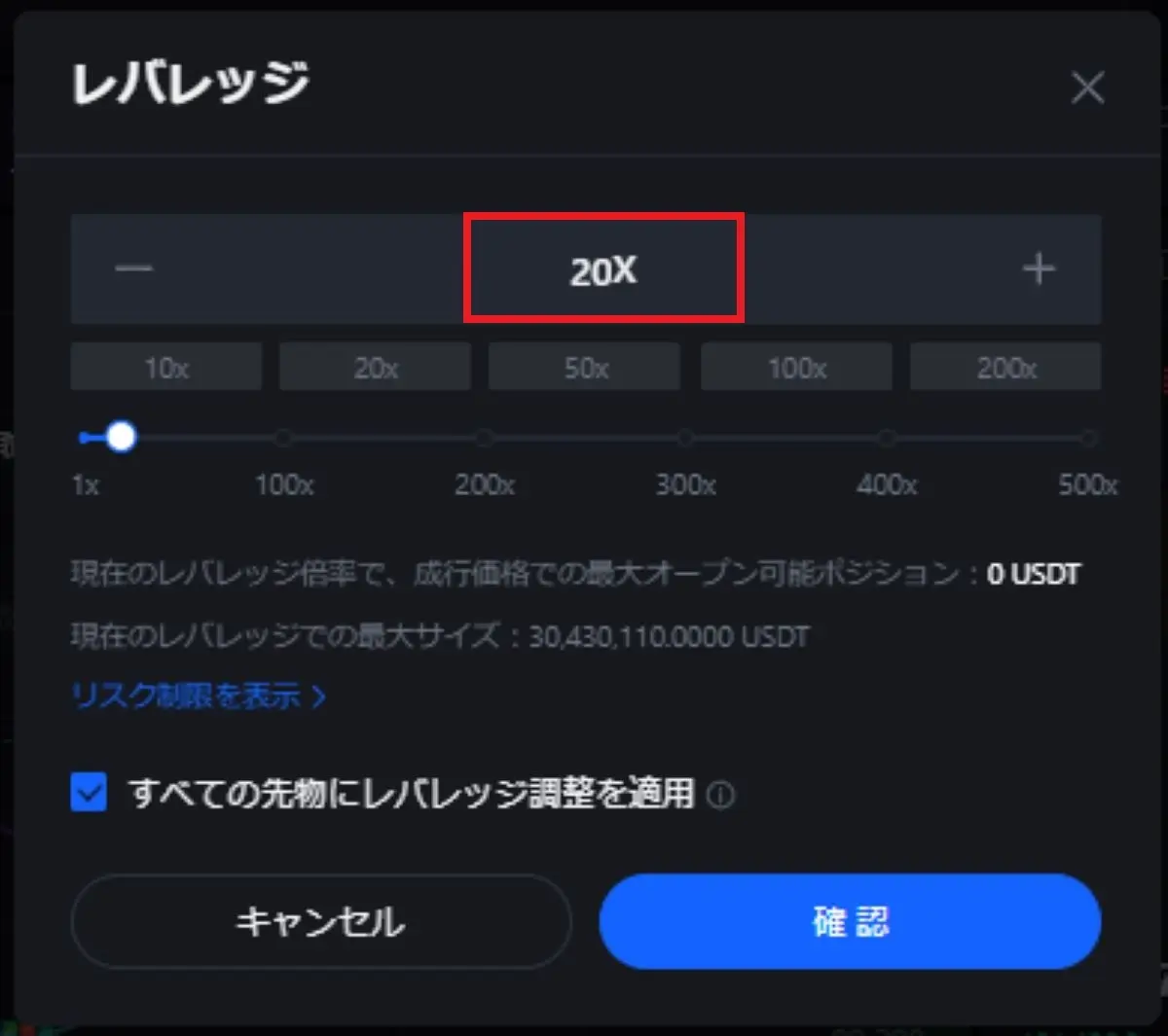 MEXCレバレッジ取引④
