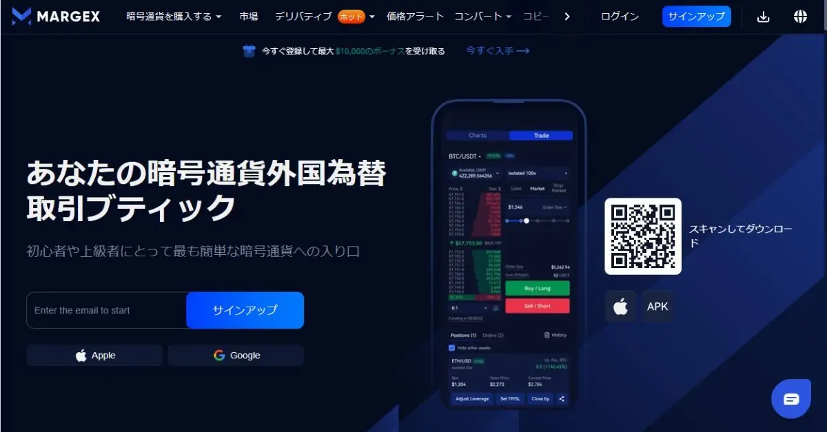 Margex公式ページ