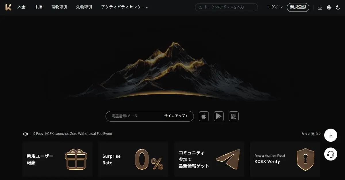 KCEX公式ページ