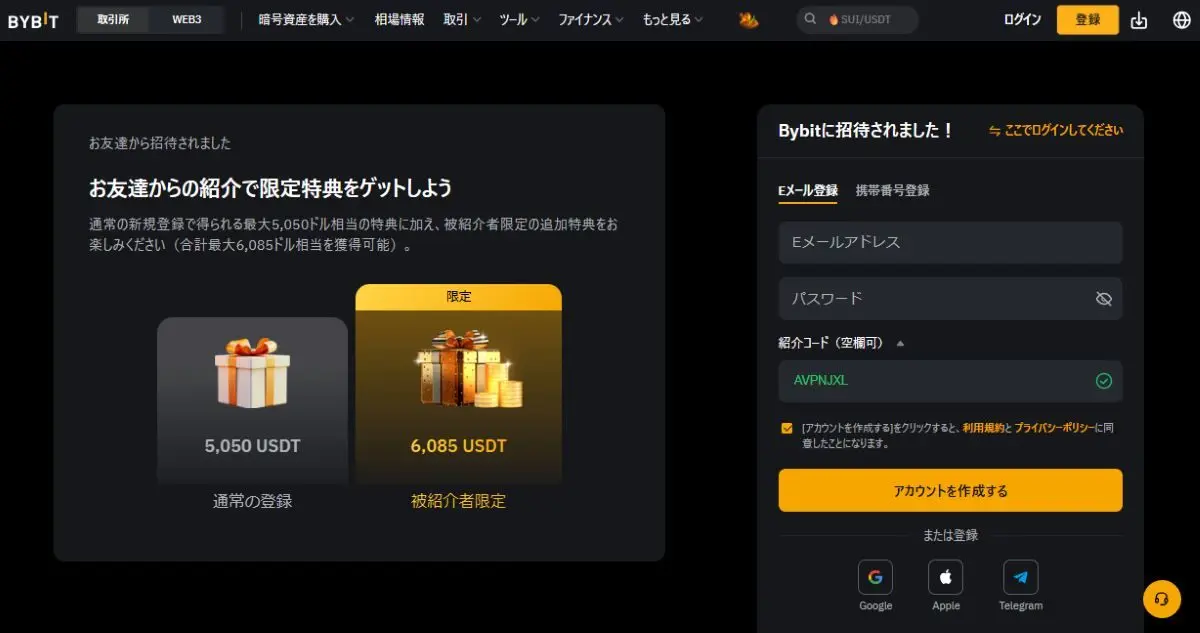 Bybit公式ページ