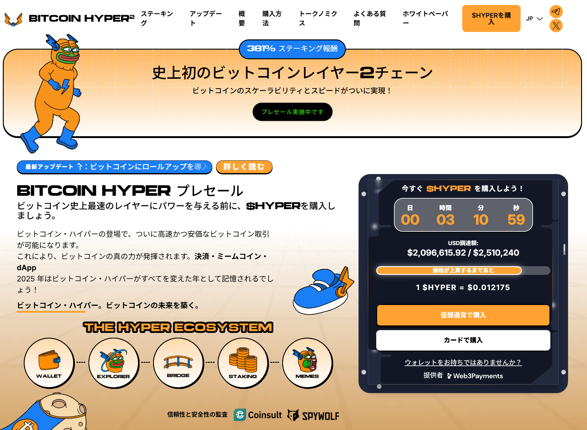 BITCOIN HYPERデスクトップ