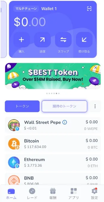 仮想通貨を検索するBest Walletの画面