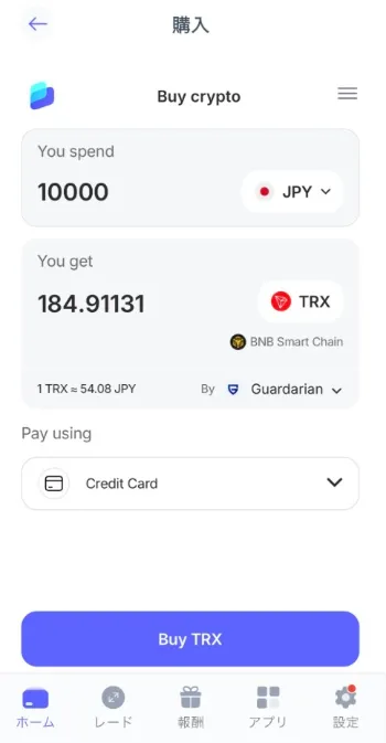 Best WalletでTRXを購入する画面