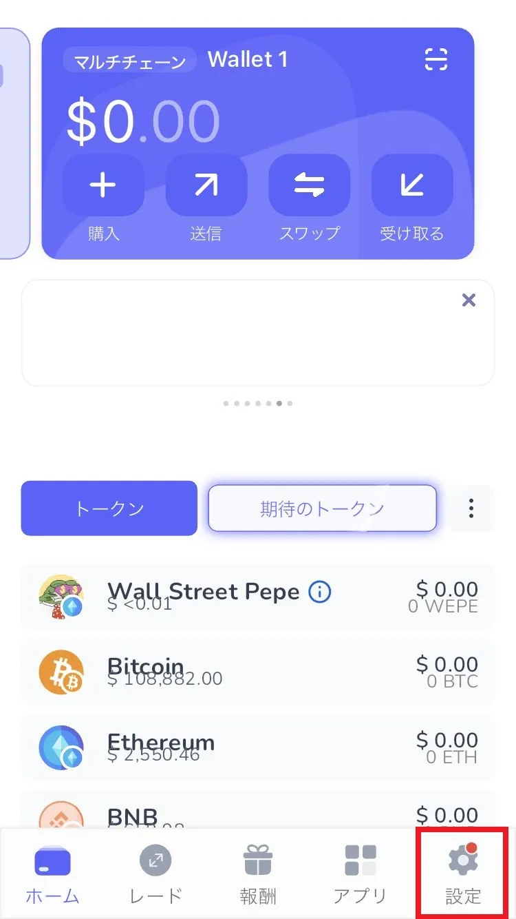Best Wallet_2FA画面①