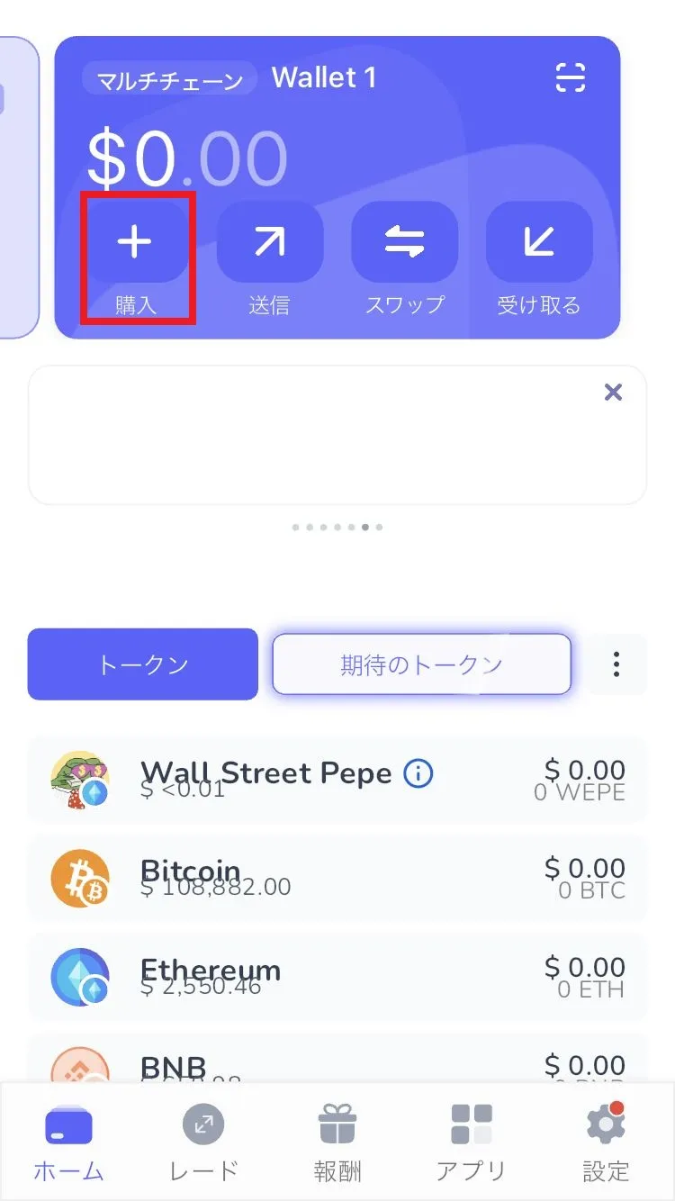 Best Wallet購入画面①
